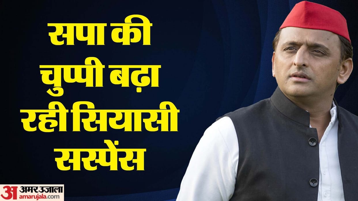 Lok Sabha Elections, SP has increased political suspense on Kannauj parliamentary seat