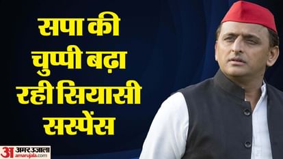 इंतहा हो गई... इंतजार की: कन्नौज संसदीय सीट पर सपा ने बढ़ा रखा है सियासी सस्पेंस, अब तक नहीं खोला अपना पत्ता Lok Sabha Elections, SP has increased political suspense on Kannauj parliamentary seat