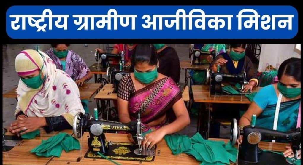 Hathras ranks lowest in NRLM