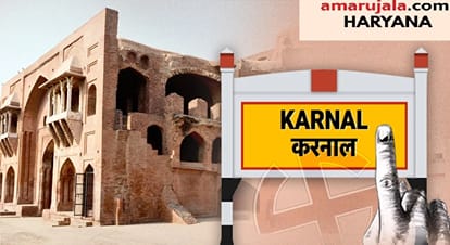 करनाल लोकसभा सीट