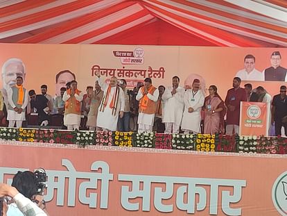 Lok Sabha Election 2024: कोटद्वार में अमित शाह की जनसभा, भाजपा प्रत्याशी समर्थन में की वोट की अपील Lok Sabha Election 2024 Amit Shah Jansabha in Kotdwar today Uttarakhand news Read All Updates in hindi