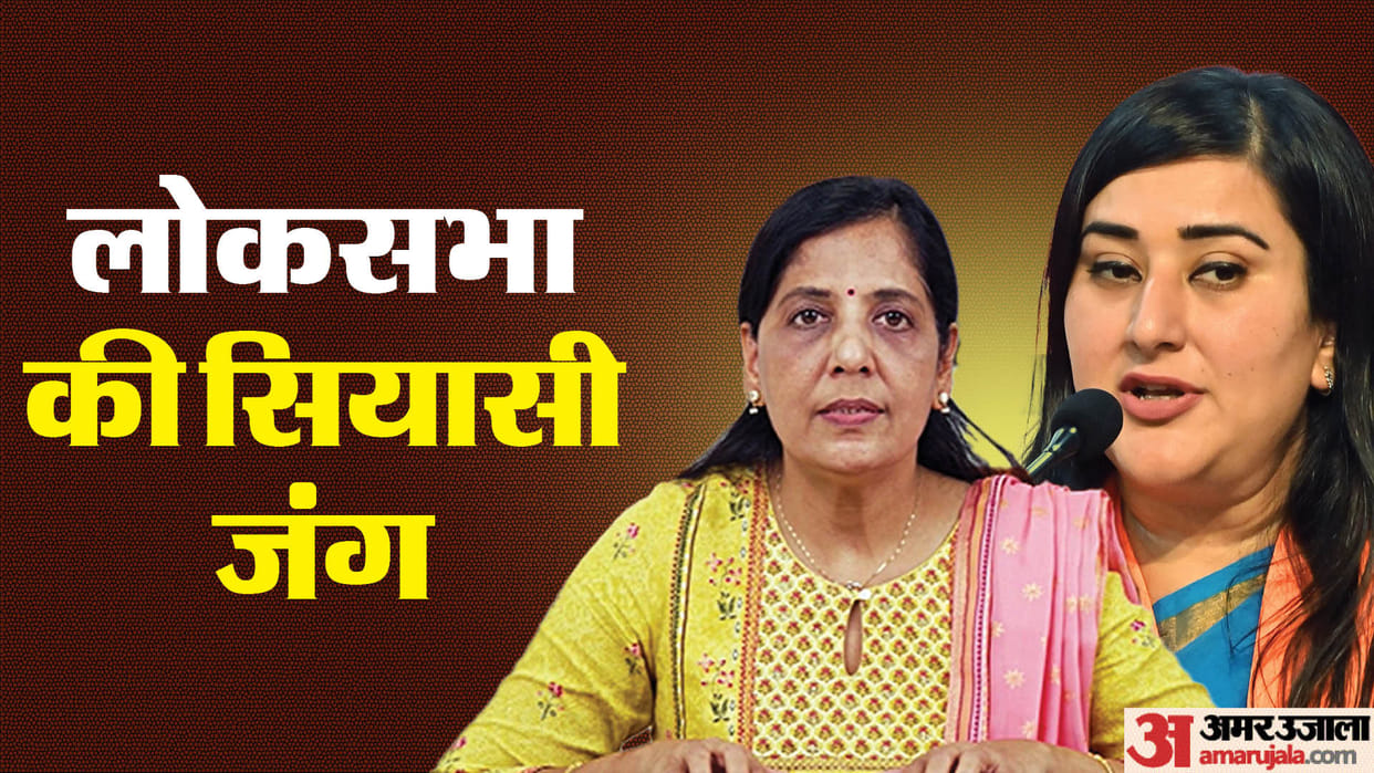 Lok Sabha Polls 2024 will be interesting in Delhi after Kanhaiya Kumar Sunita Kejriwal add political flavor