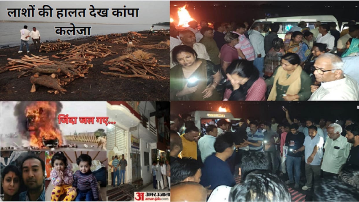 Rajasthan Sikar accident: Bodies of seven people of Meerut have cremated at Brajghat crematorium