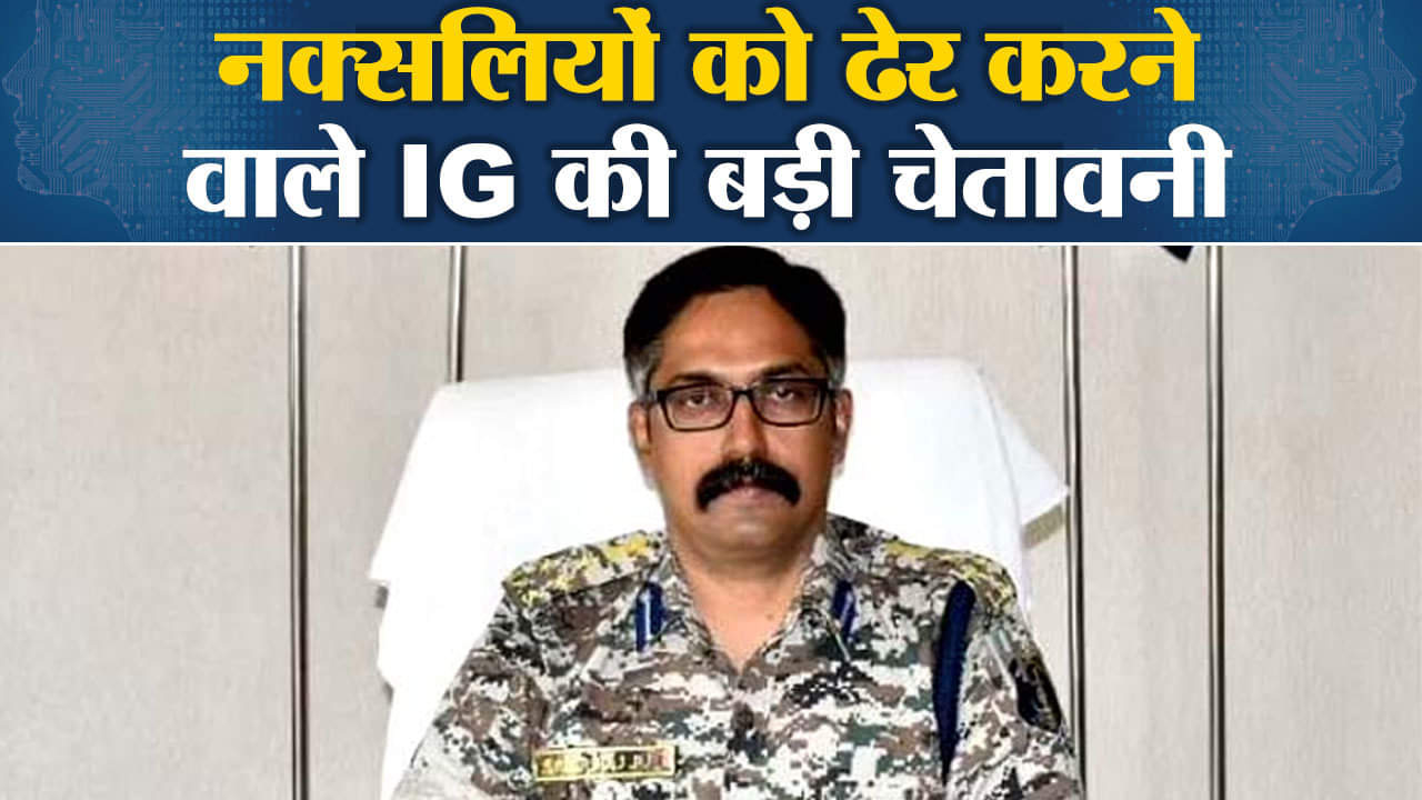 नक्सलियों का एनकाउंटर