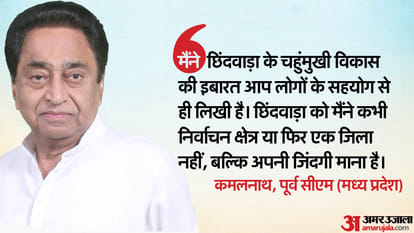 MP Politics News Kamal Nath Statement BJP Government Raid on Congress Tribal MLAs Ahead of Lok Sabha Polls