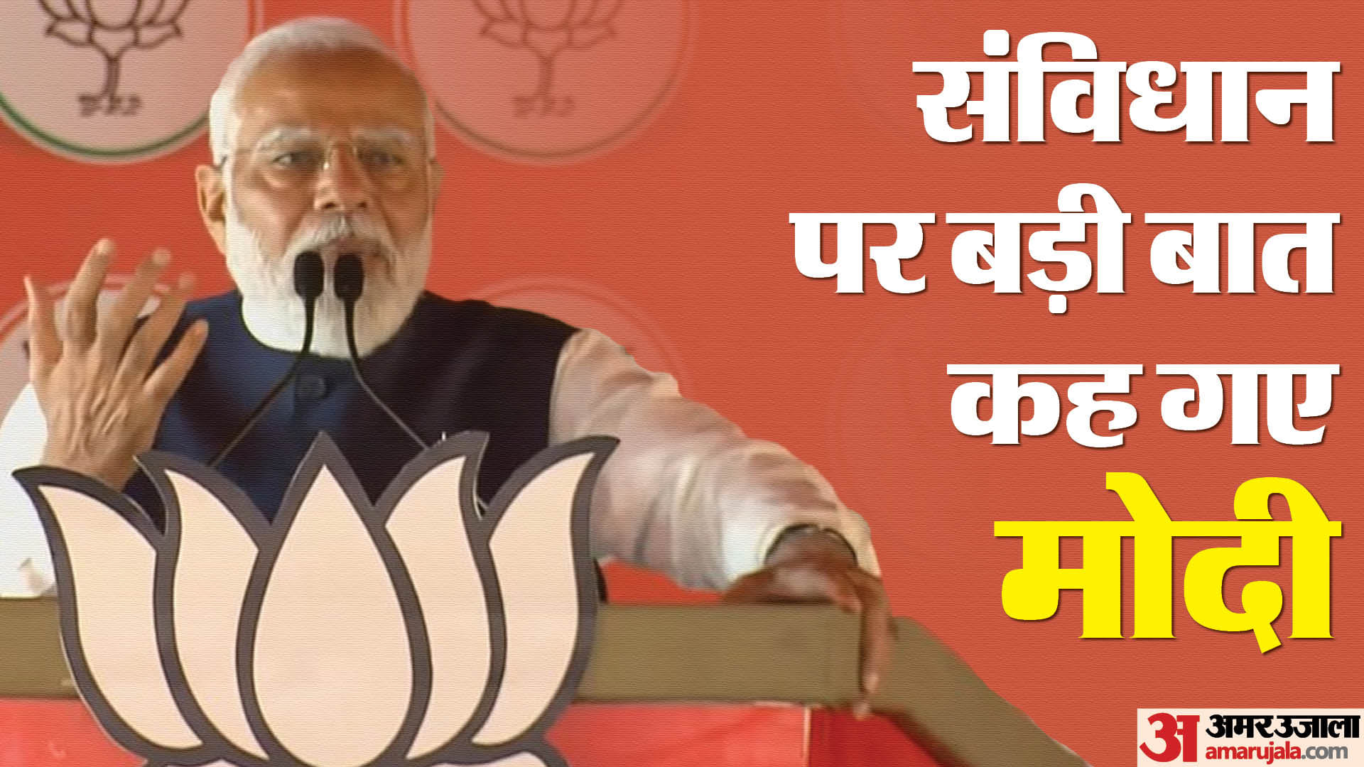 प्रधानमंत्री नरेंद्र मोदी ने गया में विपक्ष को कसकर जवाब दिया।