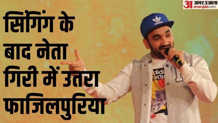 Fazilpuria Will Contest From Gurugram Loksabha Of Haryana – Amar Ujala Hindi News Live