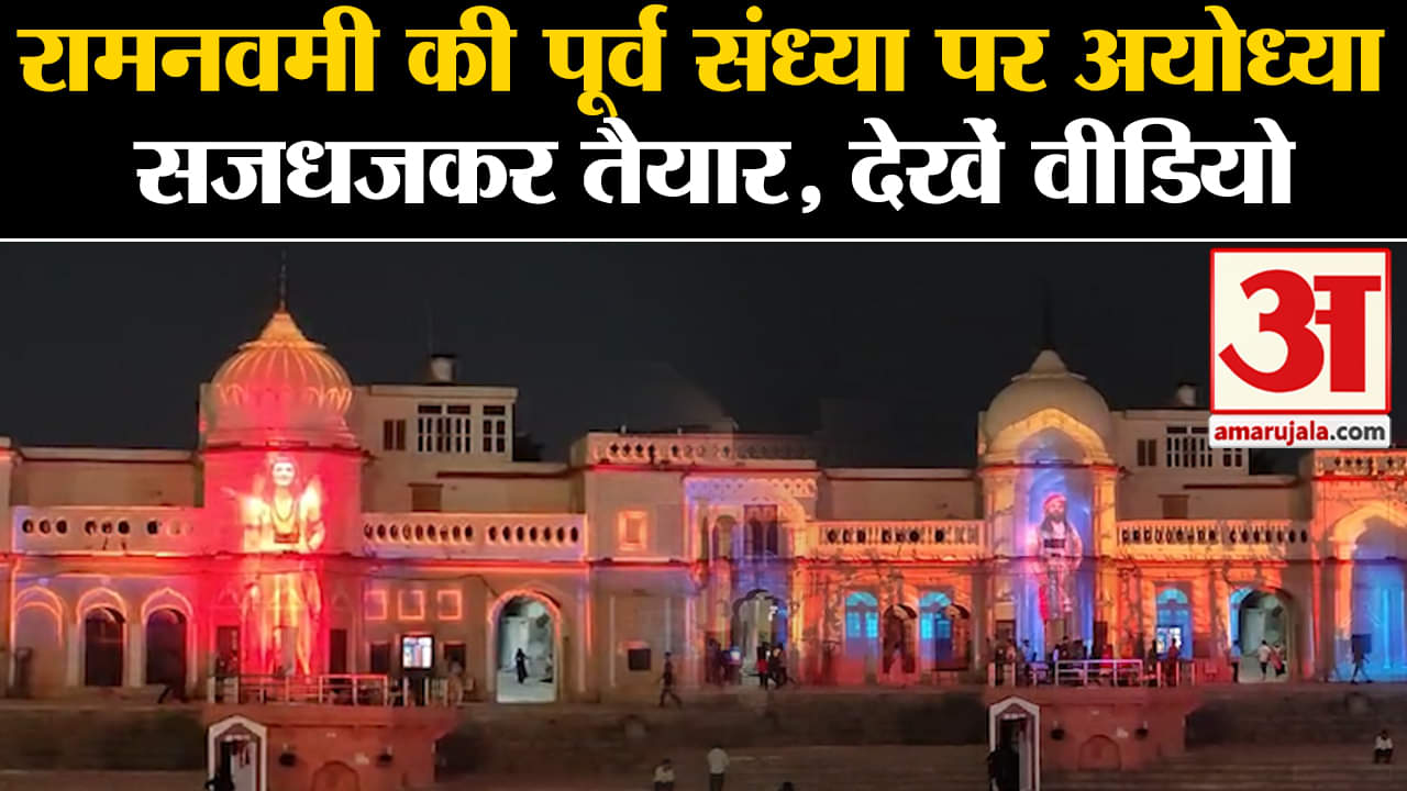 राम नवमी