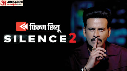 Silence 2 Movie Review by Pankaj Shukla Manoj Bajpayee Prachi Desai Aban Bharucha Deohans Zee5