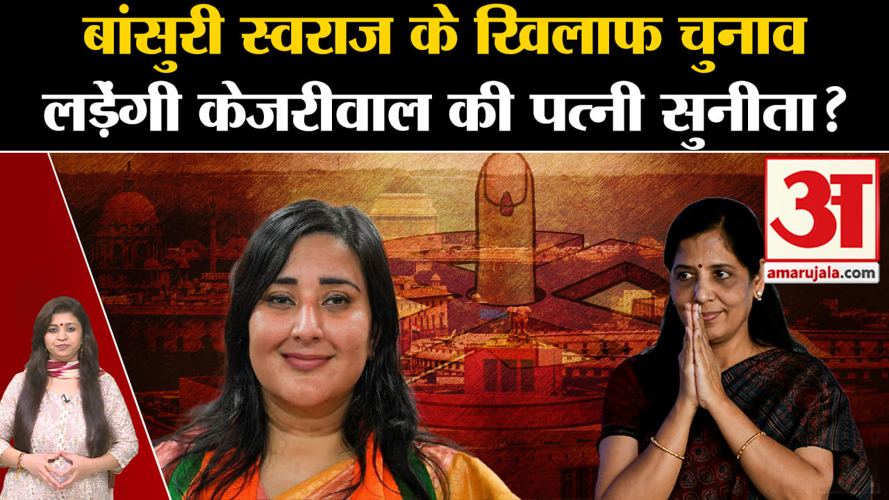 सुनीता केजरीवाल