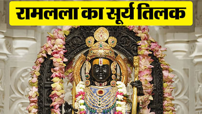 Ram Navami: Devotees start arriving, Ramlala will give darshan from 3.30 am tomorrow, flowers will be showered