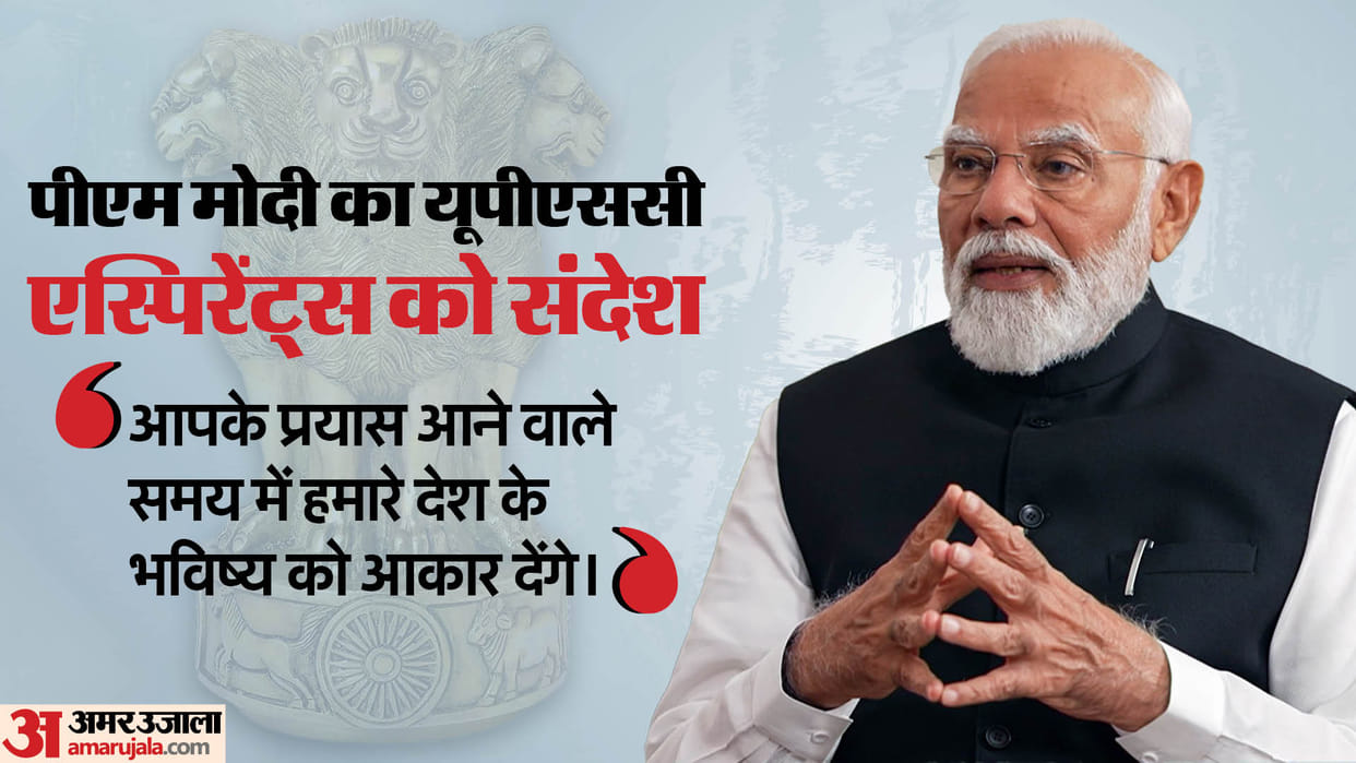 Your efforts will shape the future of our nation: PM Modi to successful civil services aspirants