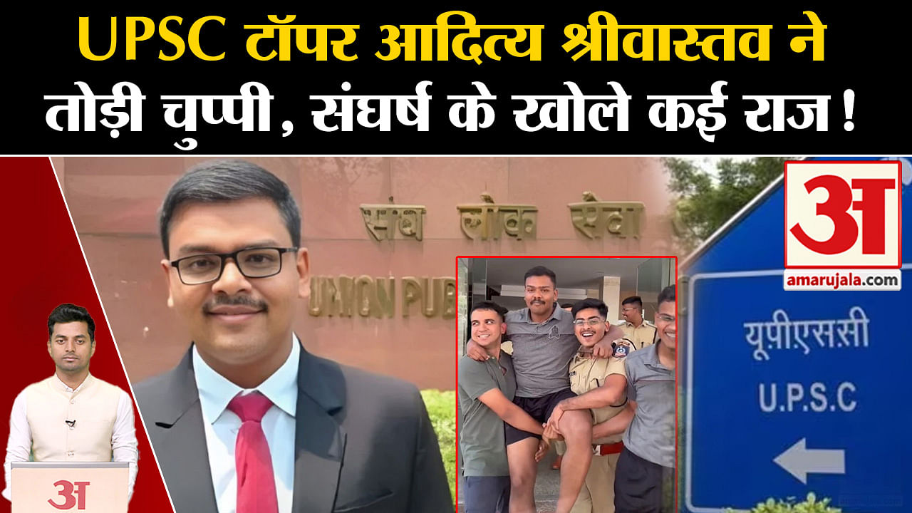 Upsc 2023 Topper: Upsc Topper Aditya Srivastava Broke His Silence. Upsc ...