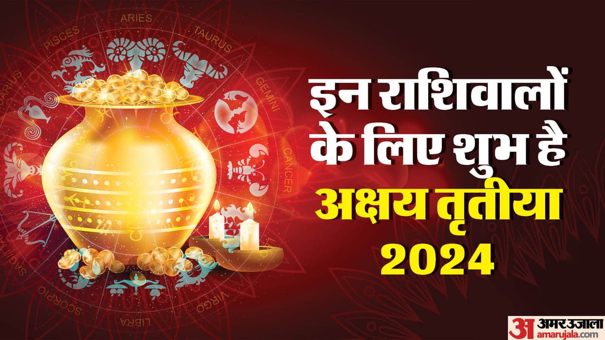 Akshaya Tritiya 2024 Dhan yog on Akshay Tritiya these zodiac signs get lots of money