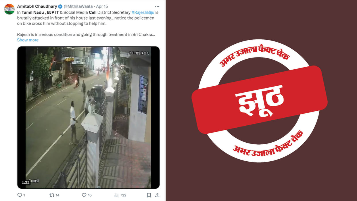 Not Dmk attacking bjp leader old video shared on social media