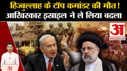 Israel Iran Conflict: Hezbollah's top commander dead! Benjamin Netanyahu. Hezbollah