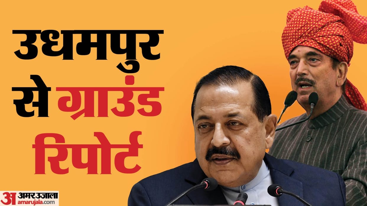 Jammu Kashmir Lok Sabha Election 2024 Campaign in Mini Kashmir Bhaderwah Article 370 Ghulam Nabi Azad News