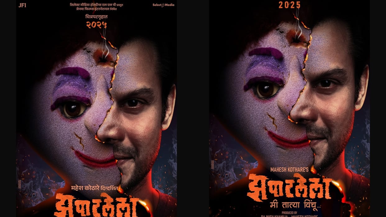 Mahesh Kothare the horror comedy franchise Zapatlela 3 officially announced with a poster