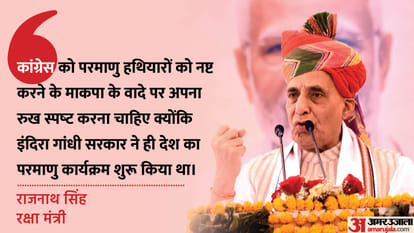 Rajnath Singh seeks Cong stand on CPI(M) manifesto promise to dismantle nukes