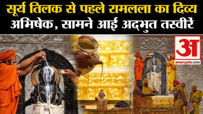 Ram Navami 2024: Divine consecration of Ramlala before Surya Tilak, amazing pictures surfaced l Ram Mandir