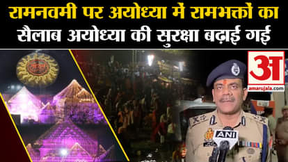 Ram Navami Ayodhya temple: Flood of Ram devotees in Ayodhya on Ram Navami, security of Ayodhya increased