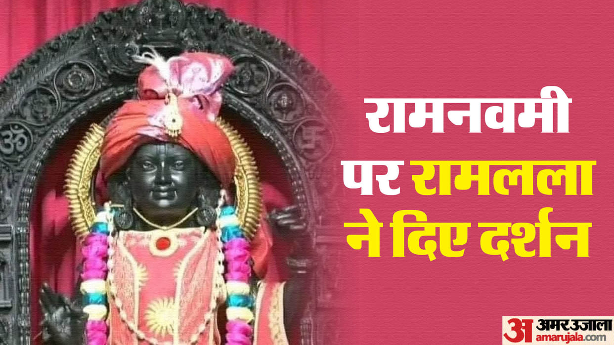 Ram Navami: Devotees start arriving, Ramlala will give darshan from 3.30 am tomorrow, flowers will be showered