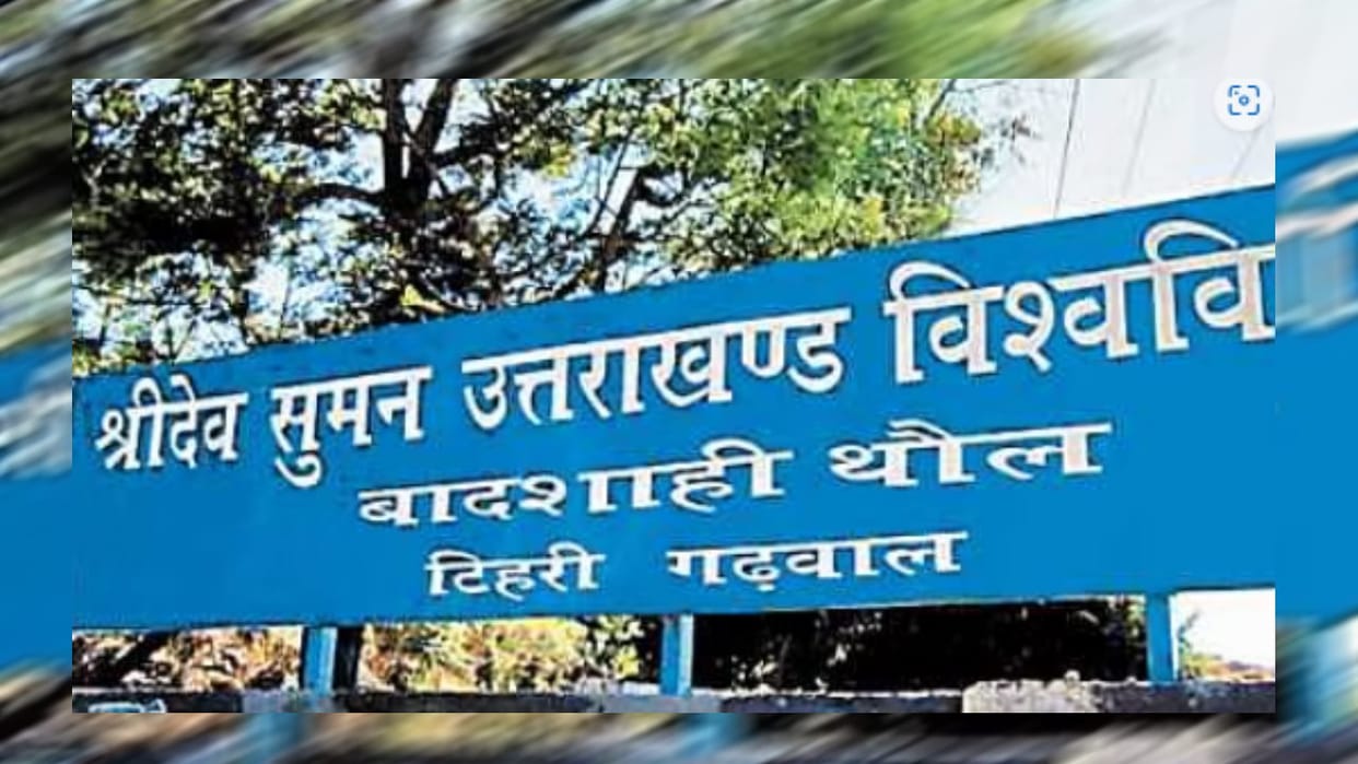 Dehradun: A passing student failed in Sridev Suman University