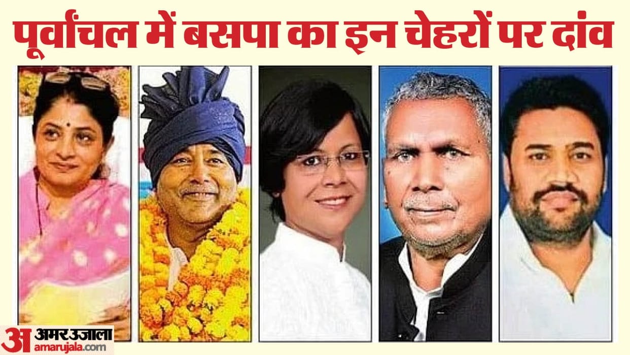 UP Lok Sabha Election 2024 Three BSP MPs left Party bet on four new faces in Purvanchal