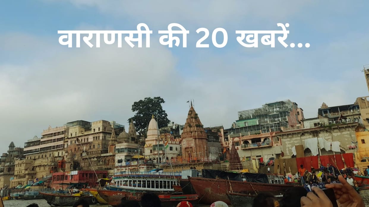 Top Twenty today News in varanasi