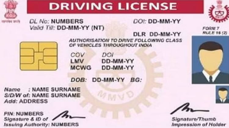 ऑनलाइन व्यवस्था बनी जंजाल: फीस तो कट गई... लेकिन ओटीपी नहीं आया, राजधानी में 1450 आवेदकों के लर्नर डीएल फंसे