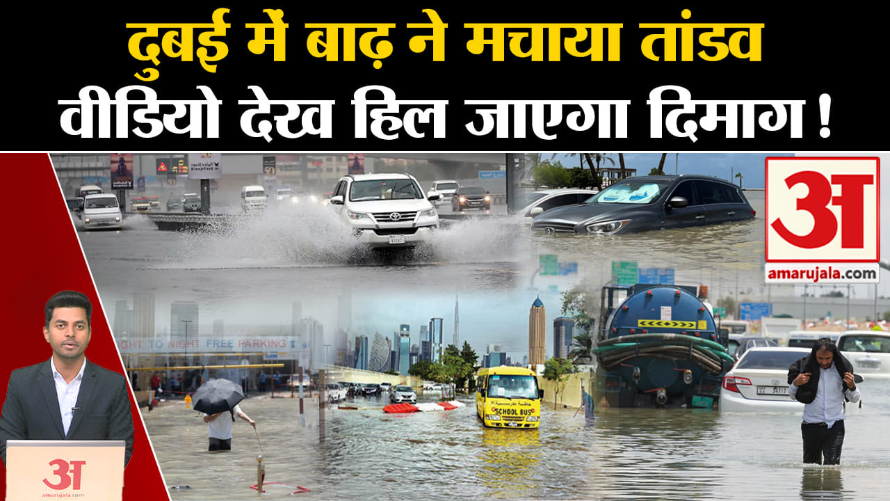 दुबई फ्लैश फ्लड अपडेट