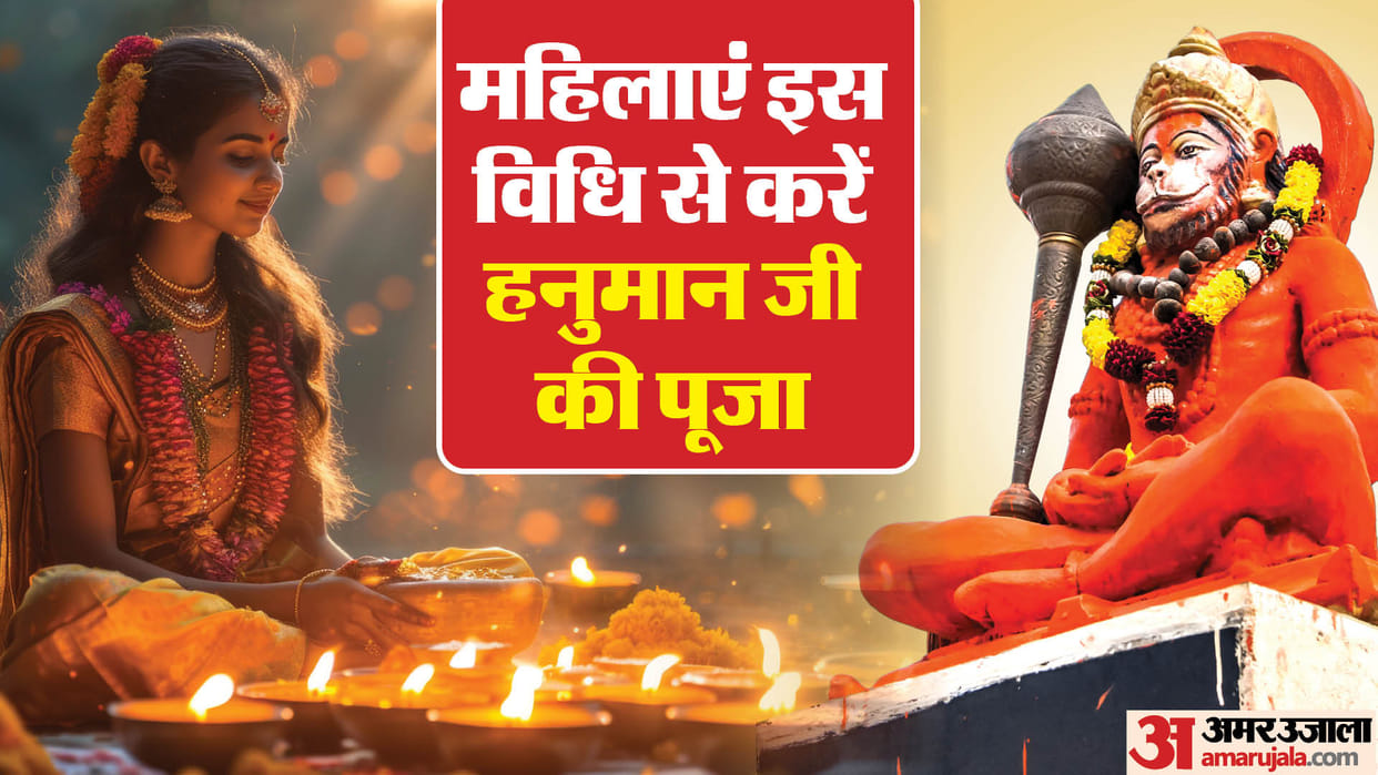 Hanuman Janmotsav 2024 Do And Donts For Women While Worshipping Lord Hanuman