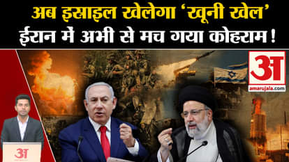 Israel Iran Conflict: Now Israel will play 'bloody game'! PM Netanyahu. Joe Biden. Putin