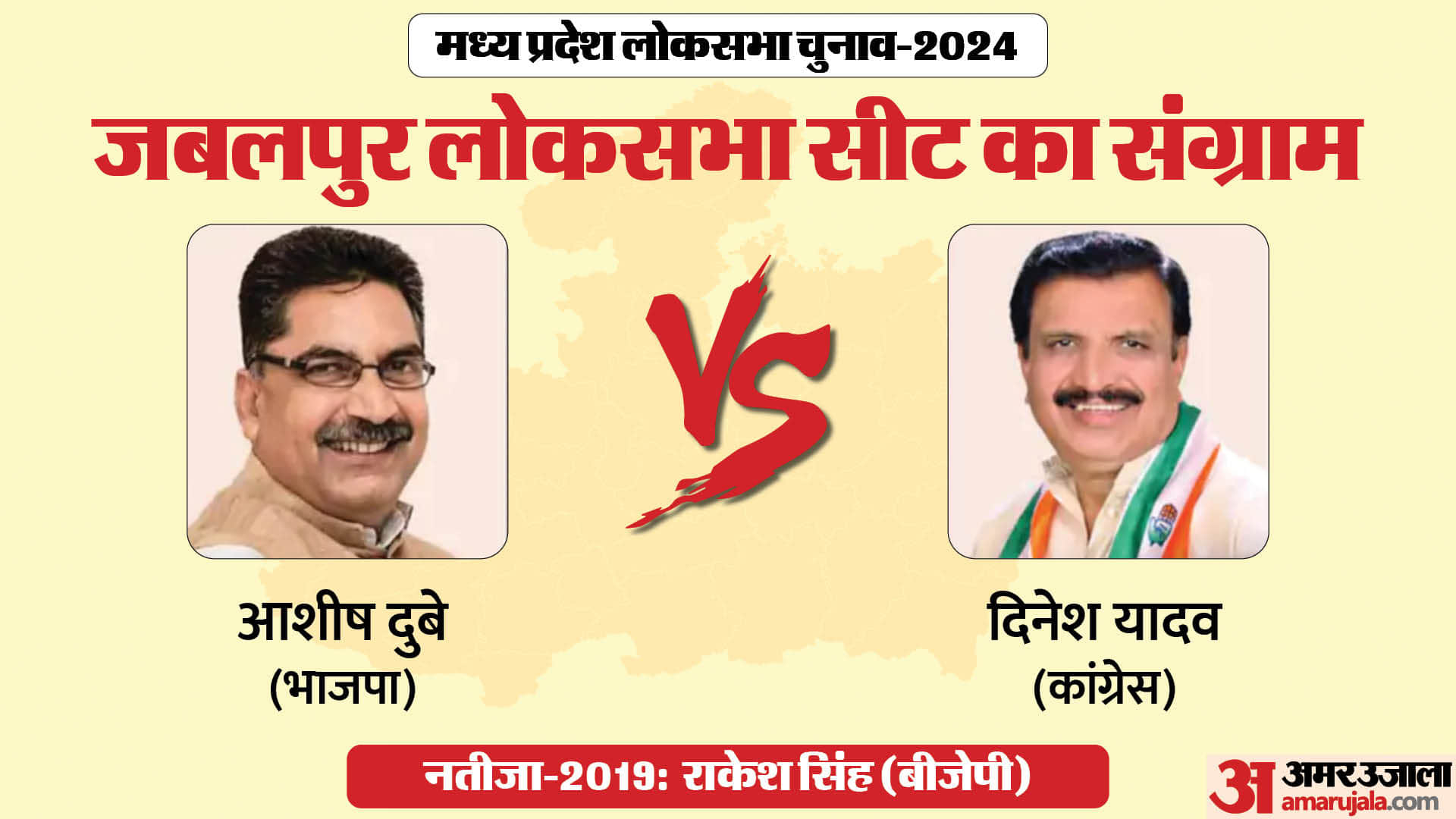 MP LS Election: Along with Nath, Mohan's reputation is also at stake, conflict on six seats in the first phase