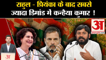 Kanhaiya Kumar Vs Manoj Tiwari: Rahul Gandhi - Kanhaiya is most in demand after Priyanka Gandhi!