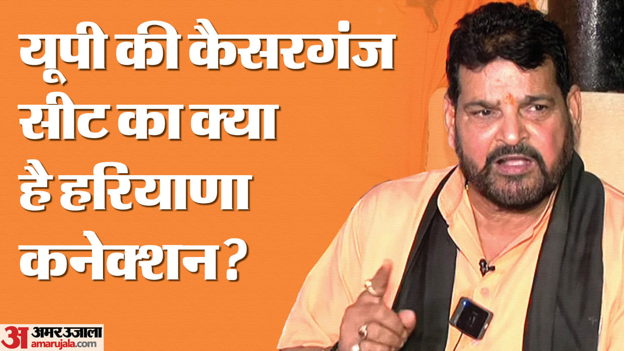 What is Haryana connection of Kaiserganj seat of UP, where is Brijbhushan Sharan Singh ticket stuck?