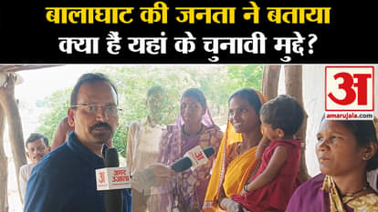 Loksabha Election 2024: People of Balaghat of MP told what are the election issues