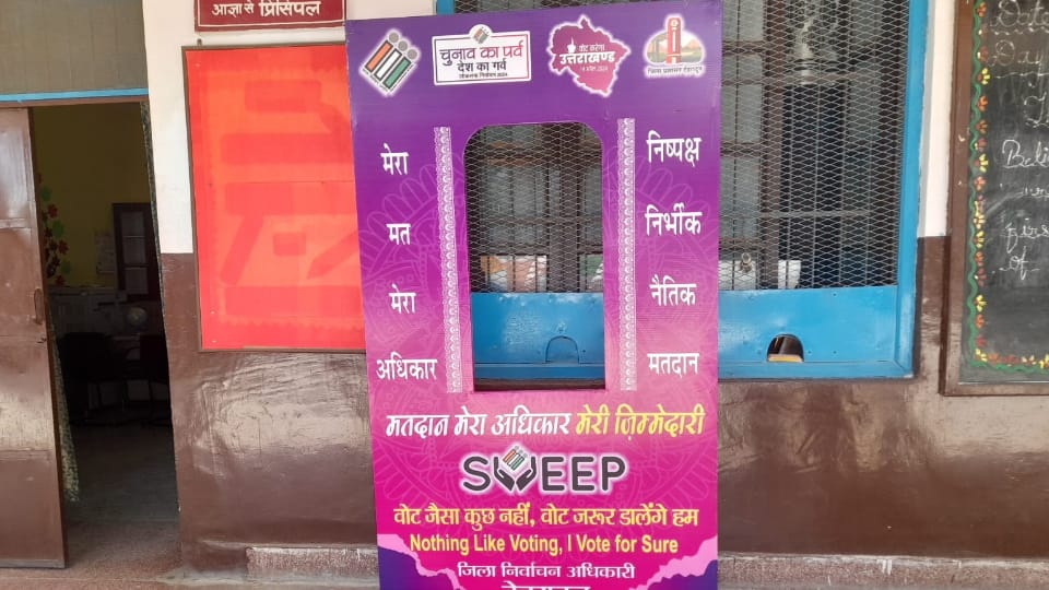 Lok Sabha Election 2024 Uttarakhand Ban on Mobile Phone for Voters during voting