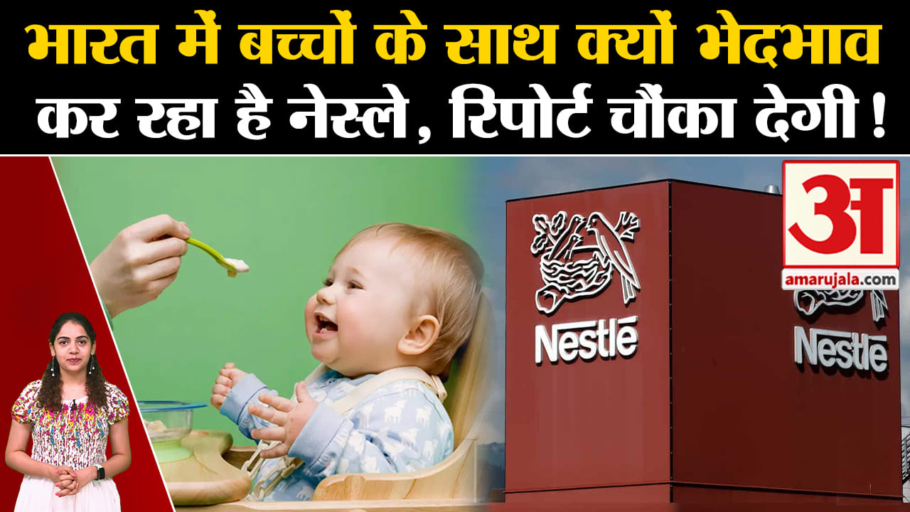 नेस्ले