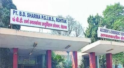 Rohtak: पीजीआई में ओपीडी का समय बदला, आज से सुबह 9 बजे खुलेगी Rohtak: OPD timings changed in PGI, will open at 9 am from today