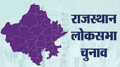 LS Election 2024: कल 12 सीटों का भविष्य ईवीएम में होगा कैद, किन सीटों पर मुकाबला होगा दिलचस्प, जानिये यहां LS Election 2024: Voting will be held on 12 seats tomorrow, where will the contest be interesting, know here