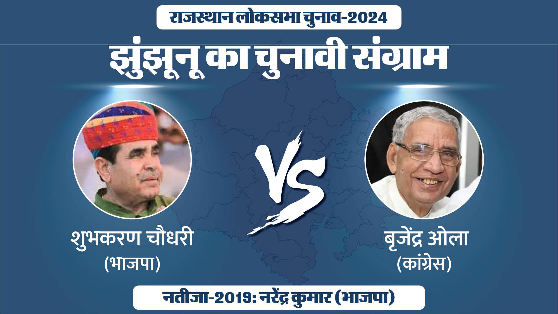 राजस्थान