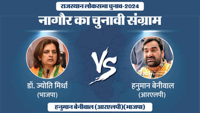 LS Election 2024: Voting will be held on 12 seats tomorrow, where will the contest be interesting, know here