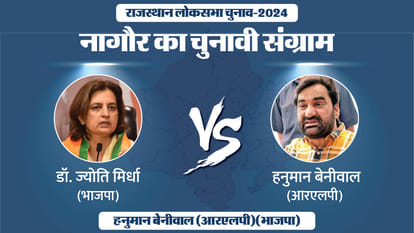LS Election 2024: Voting will be held on 12 seats tomorrow, where will the contest be interesting, know here