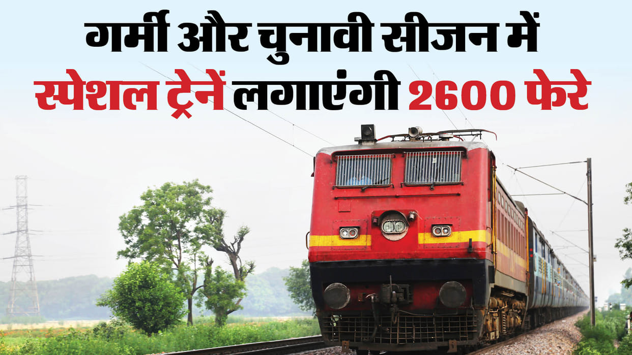 2600 trips will be made through 185 special trains In next one and a half month