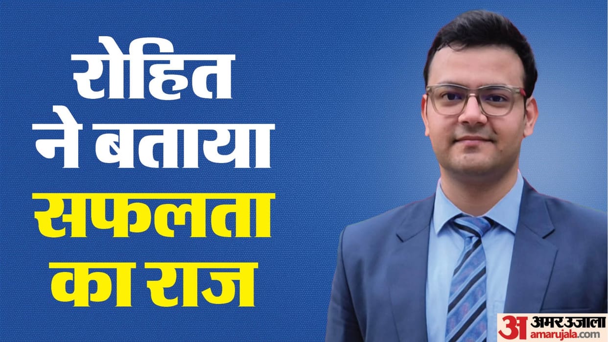 UPSC Civil Services Final Exams result Rohit secured 74th position in Civil Services in his first attempt