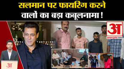 Salman Khan House Firing: Big confession of those who fired on Salman! CM Shinde