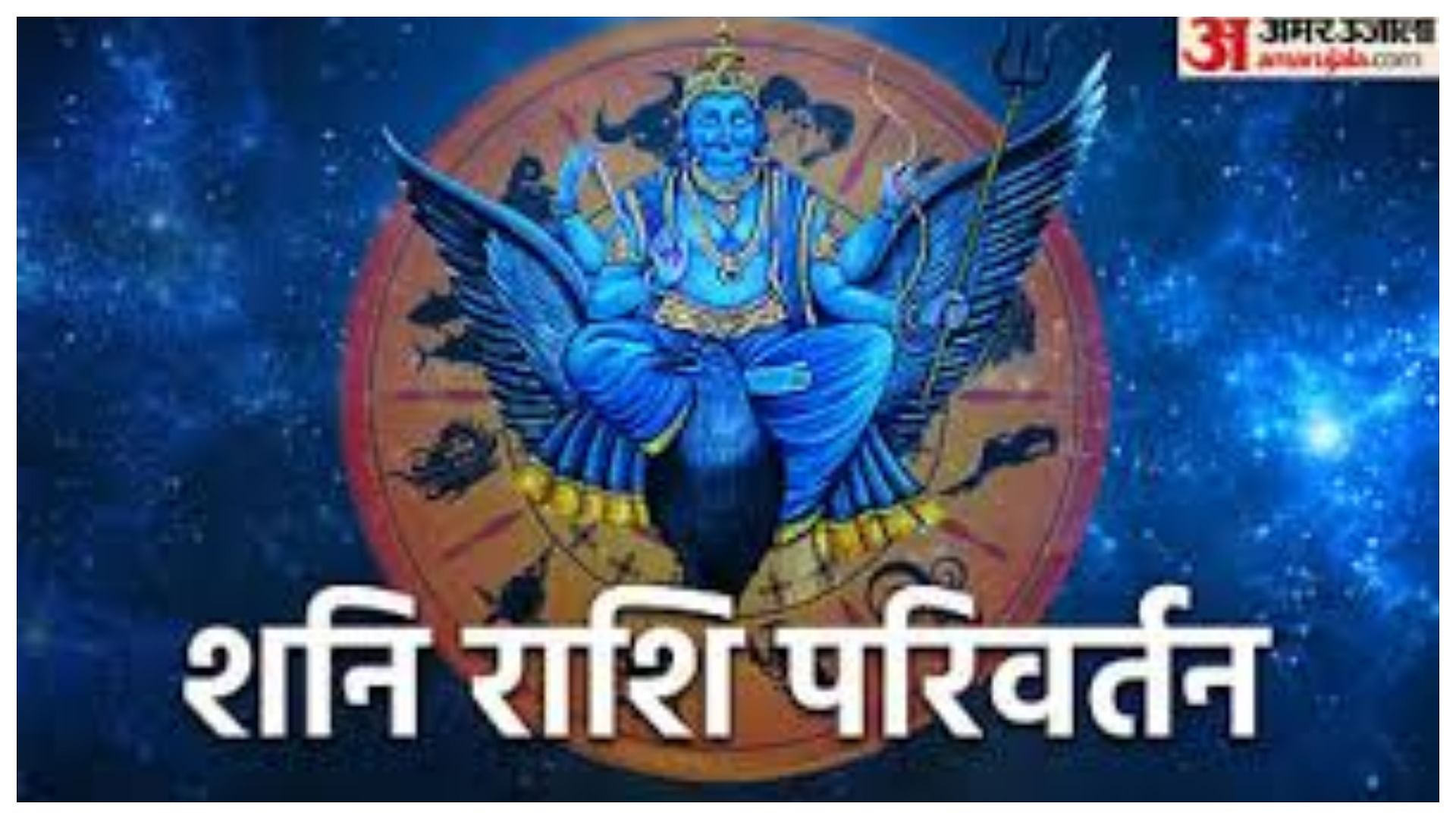 Shani Sade Sati 2025 Saturn Transit In Meen Rashi Impact On All Zodiac