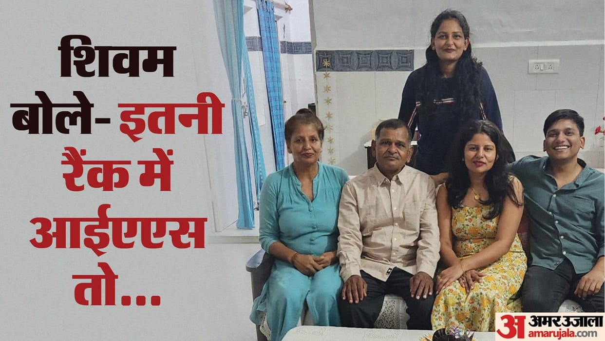 UPSC Civil Service Result Father sell taxi due to compulsion son got success in UPSC on basis of self study