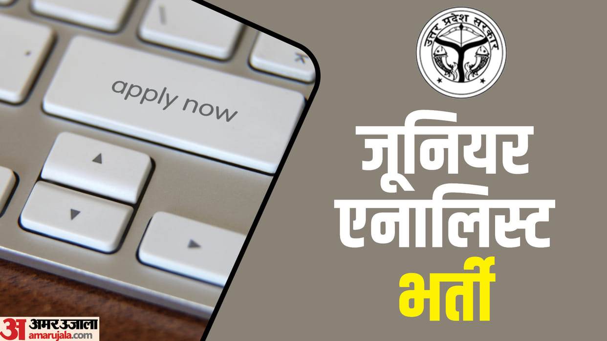 UPSSSC Junior Analyst Food Recruitment 2024 Application process undergoing, Apply now for 417 posts